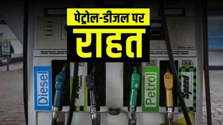 पेट्रोल डीजल के दाम को लेकर बड़ी राहत, आज लगातार चौथे दिन रेट में कोई बदलाव नहीं पेट्रोल डीजल के दाम को लेकर बड़ी राहत, आज लगातार चौथे दिन रेट में कोई बदलाव नहीं- India TV Paisa