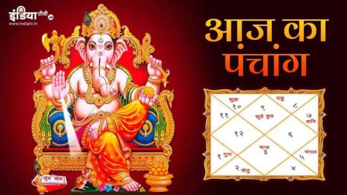 Aaj Ka Panchang 21 January 2022: संकष्टी गणेश चतुर्थी व्रत, जानिए शुक्रवार का पंचांग, शुभ मुहूर्त और राहुकाल