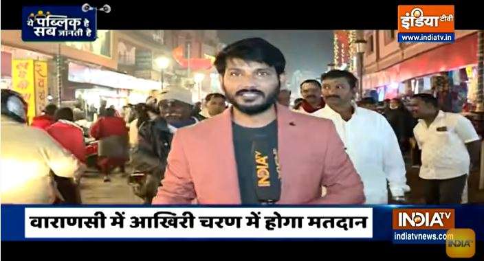 Ye Public Hai Sab Jaanti Hai: नरेंद्र मोदी के PM बनने के बाद कितना बदला काशी? विश्वनाथ इस बार किसे देंगे आशीर्वाद? देखें, वीडियो