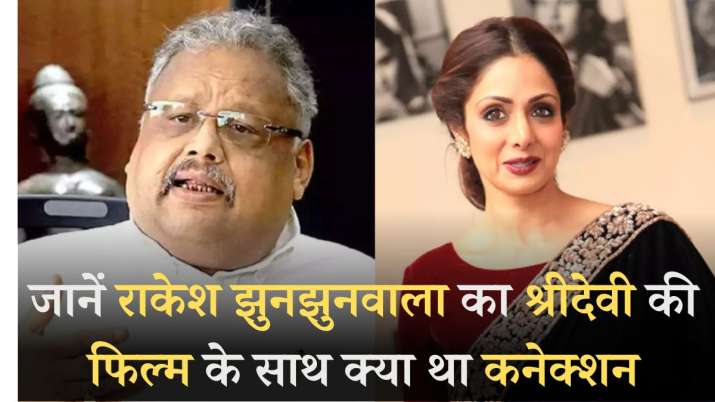 The connection of Rakesh Jhunjhunwala with Sridevi’s film, which you ...