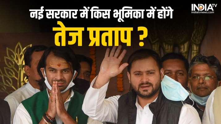 Bihar Politics: क्या फिर से मंत्री बनेंगे लालू के बड़े बेटे? जानिए क्या बोले तेज प्रताप यादव