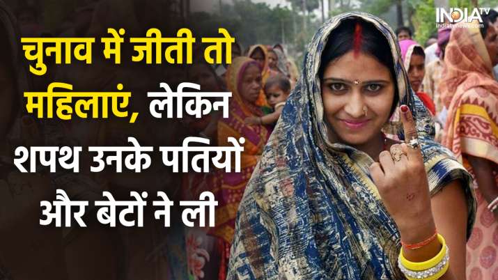 Madhya Pradesh: चुनाव जीतकर तो महिलाएं आईं, लेकिन शपथ उनके पति और अन्य पुरुष रिश्तेदारों ने ली