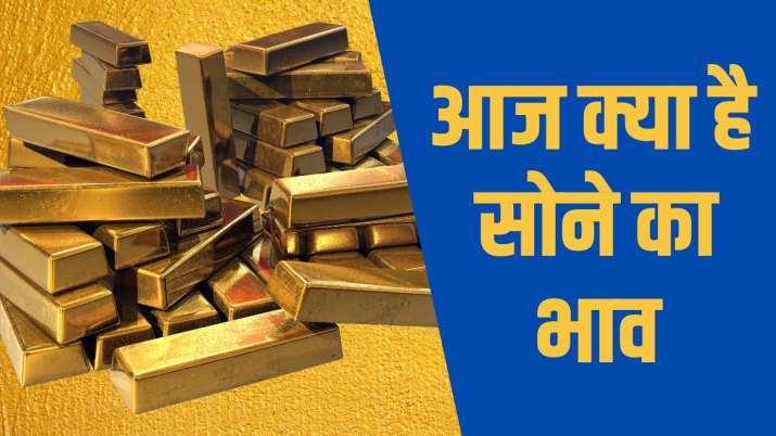 Gold Price Today Gold Price Continues To Decline Know What Is The 
