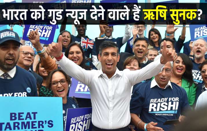 Rishi Sunak is really going to give good news to India as soon as he becomes British PM?  Will FTA flights fly now?