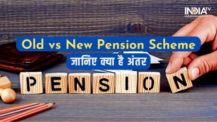 Millions of employees got silver, the old pension scheme was restored by the Supreme Court, know what is the difference between the new and old pension scheme?