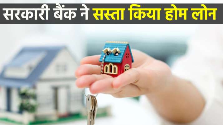 Greatest news of the year!  Big government bank made home loan cheaper than SBI and HDFC