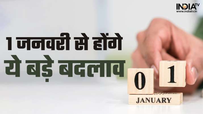 Big Changes from 1st January 2023 nps credit card insurance rules car price hike Bank locker | 1 जनवरी से होंगे ये 10 बड़े बदलाव, जानिए 2023 में कहां होगा आपका फायदा और कहां कटेगी जेब