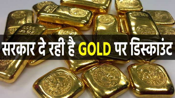 SGB: Government starts selling cheap gold, last chance of the year to get discount on Gold