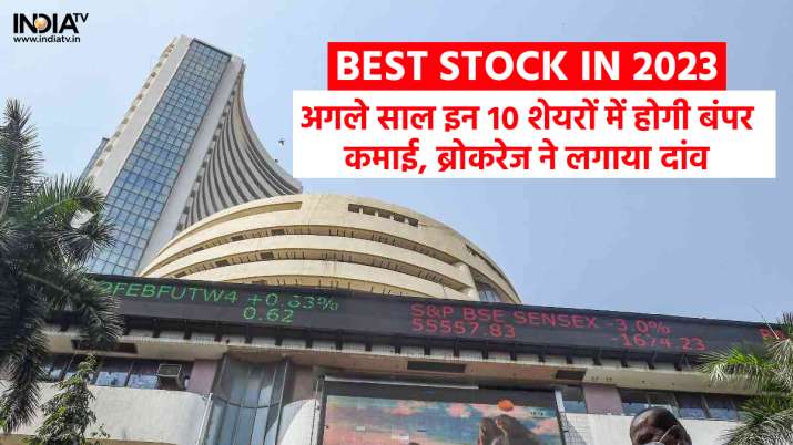 These 10 stocks will make huge earnings in the year 2023, all stocks have full potential to become multibagger
