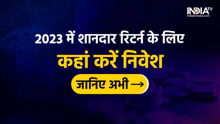 Amid fears of global recession, these 4 sectors will give bumper returns in 2023, read full details here before investing| वैश्विक मंदी की आशंका के बीच 2023 में ये 4 सेक्टर देंगे बंपर रिटर्न, निवेश कर