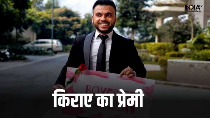 Valentine’s Day Boyfriends are getting hired on these apps know what are the terms and conditions and charge | इन Apps पर किराए पर मिल रहे बॉयफ्रेंड, जानिए क्या हैं नियम-शर्तें और कितना है चार्ज