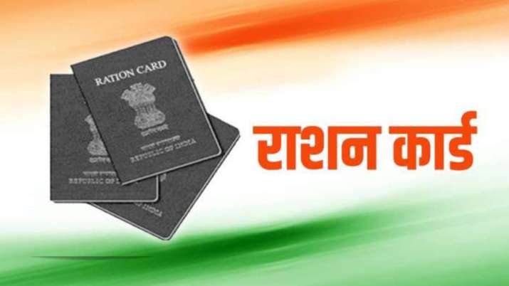 Know the easy way to remove name from ration card