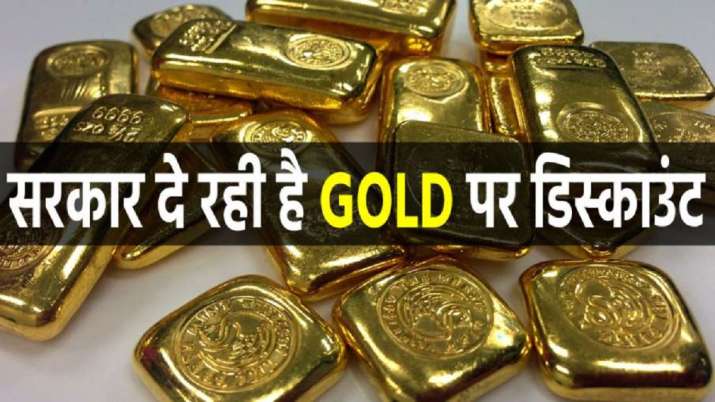 Last chance to buy cheap gold today, Rs 50 per gram discount on digital payment