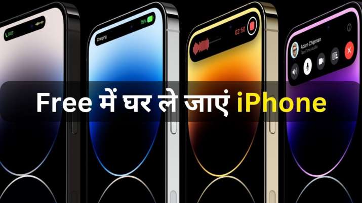 Take home iPhone for free and use it freely for 45 days, know what is Apple’s ‘Buy Now Pay Later’ offer