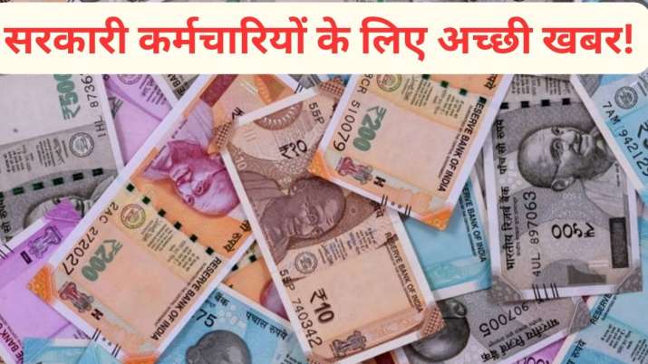 7th Pay Commission DA HIKE NEWS govt employees DA bonanza 4 percent hike in dearness allowance| इस राज्य ने अब कर्मचारियों,पेंशनभोगियों को दिया 4% महंगाई भत्ता, केंद्रीय कर्मचारी को लेकर आया यह अपडेट