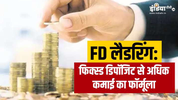 You must be getting fixed deposits but you must not know what is FD Laddering?  don’t be late to know now