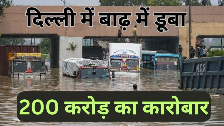 Business worth Rs 200 crore washed away due to rain and floods in Delhi, business stalled from Chandni Chowk to Kashmere Gate
