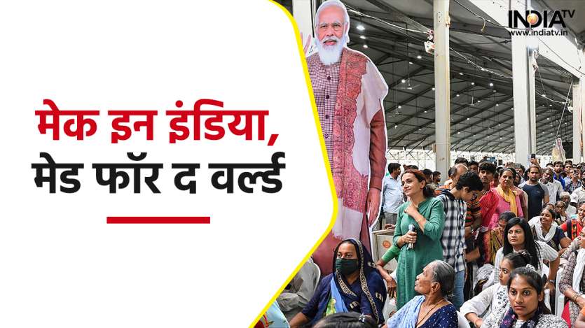 मेक इन इंडिया, मेड फॉर द वर्ल्ड- पीएम मोदी ने दुनियाभर की कंपनियों को भारत आने का न्यौता दिया था और कहा था कि वे यहां आकर अपने उत्पाद बनाकर दुनिया के बाजार में बेचें। केंद्र सरकार ने इसके लिए एक खास रणनीति तैयार की और मेक इन इंडिया, मेड फॉर द वर्ल्ड का नारा दिया। मेक इन इंडिया, मेड फॉर द वर्ल्ड- पीएम मोदी ने दुनियाभर की कंपनियों को भारत आने का न्यौता दिया था और कहा था कि वे यहां आकर अपने उत्पाद बनाकर दुनिया के बाजार में बेचें। केंद्र सरकार ने इसके लिए एक खास रणनीति तैयार की और मेक इन इंडिया, मेड फॉर द वर्ल्ड का नारा दिया।