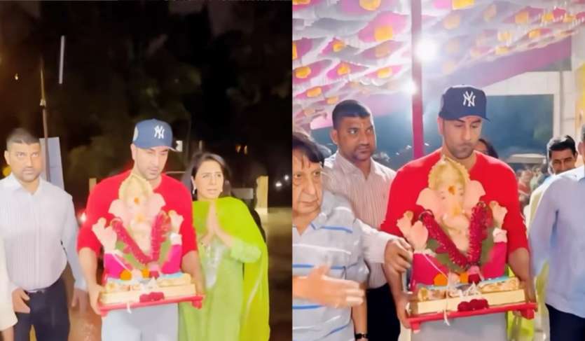 रणबीर कपूर ने अपनी मां के साथ हर साल की तरह इस बार भी गणेश चतुर्थी पर बप्पा का भव्य स्वागत किया है। मां नीतू कपूर संग राहा के पापा ने बप्पा के छोटे से आइडल को अपने घर लेकर आए हैं।