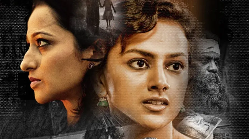 कन्नड़ थ्रिलर 'यू-टर्न' एक सस्पेंस से भरपूर अलौकिक रहस्य है, जो एक महिला पत्रकार के इर्द-गिर्द घूमती है, जो एक फ्लाईओवर पर हुई कई रहस्यमय दुर्घटनाओं पर जांच कर रही है। यू-टर्न 2020- यह फिल्म कन्नड़ ड्रामा ‘यू-टर्न’ की फिलिपिनो रीमेक है, जो 2016 में रिलीज हुई थी। यह सस्पेंस भरे माहौल को बरकरार रखते हुए कहानी को सटीक रूप से ढालती है।