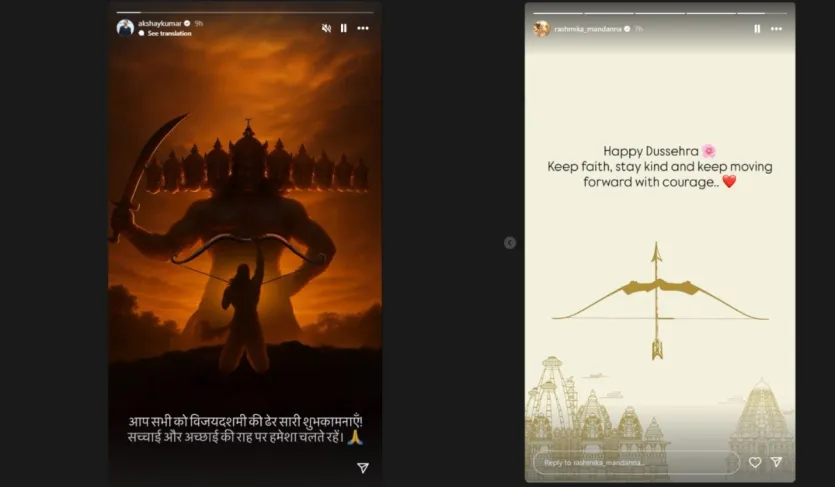 अक्षय कुमार ने भी अपनी इंस्टाग्राम स्टोरी पर एक पोस्ट के ज़रिए अपने प्रशंसकों को शुभकामनाएं दीं। उन्होंने लिखा, 'दशहरा की शुभकामनाएं।' रश्मिका मंदाना ने पोस्ट कर लिखा, 'दशहरा की शुभकामनाएं। विश्वास बनाए रखें, दयालु बने रहें और साहस के साथ आगे बढ़ते रहें।'