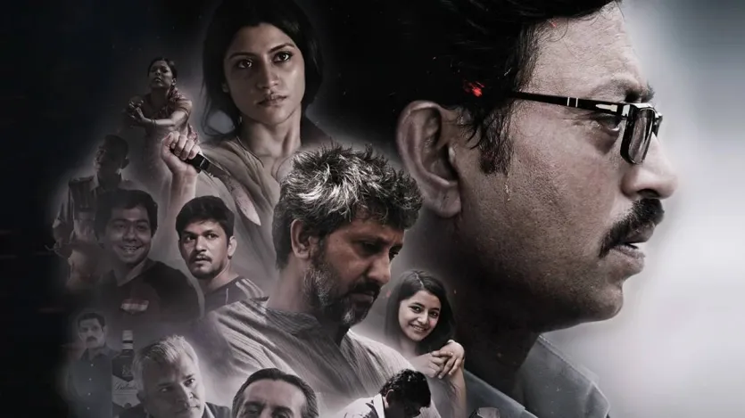 तलवार: 2015 में रिलीज हुई मेघना गुलजार की ये फिल्म नोएडा के 2008 के आरुषी-हेमराज डबल मर्डर केस पर बेस्ड है। फिल्म में इरफान खान, कोनकणा सेन शर्मा और नीरज काबी जैसे कलाकार नजर आए थे। इस फिल्म की IMDb रेटिंग 8.1 है।