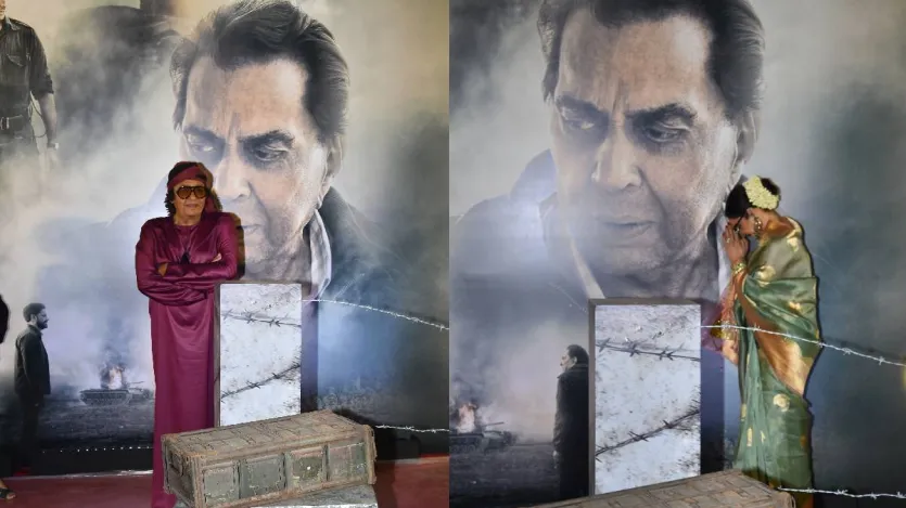 देओल परिवार के अलावा कई अन्य फिल्मी सितारे भी इस स्क्रीनिंग का हिस्सा बने. इसमें रेखा भी शामिल हुईं. वह धर्मेंद्र को श्रद्धांजलि देती नजर आईं. दिग्गज अभिनेता रंजीत भी अपने आइकॉनिक अंदाज में स्क्रीनिंग में शामिल हुए.