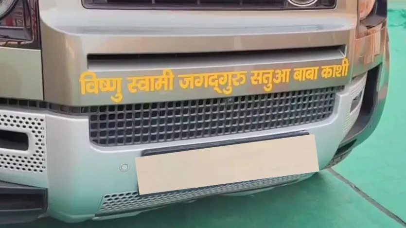 संतोष दास उर्फ सतुआ बाबा की कार खाक चौक में उनके शिविर में खड़ी रहती है, जिसे देखने के लिए और इसके साथ सेल्फी लेने के लिए लोग पहुंच रहे हैं। इस कार का रजिस्ट्रेशन उत्तराखंड के हरिद्वार आरटीओ से कराया गया है। हालांकि इस कार को लेकर संतोष दास उर्फ सतुआ बाबा कोई बयान नहीं दे रहे हैं। जब उनसे इस कार की कीमत के बारे में पूछा गया तो उन्होंने कहा कि मुझे कुछ नहीं पता है।