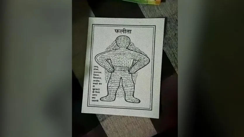 जांच में सामने आया है कि कमरुद्दीन ने साल 2010 के आसपास उत्तर प्रदेश में अपने कथित गुरु से तंत्र-मंत्र और गुप्त विद्या सीखी थी। उसका पहला ज्ञात शिकार राजस्थान का एक दंपति था, जहां संतान न होने की समस्या के चलते पति ने कमरुद्दीन के कहने पर अपनी पत्नी की हत्या कर दी।