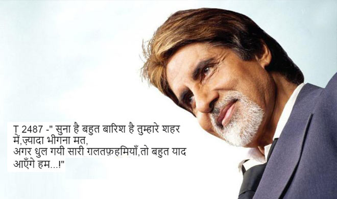 amitabh amitabh- India TV Hindi