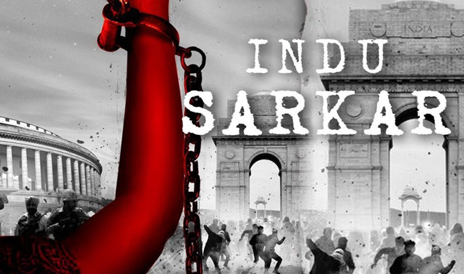 indu sarkar censor board 14 cut indu sarkar censor board 14 cut- India TV Hindi