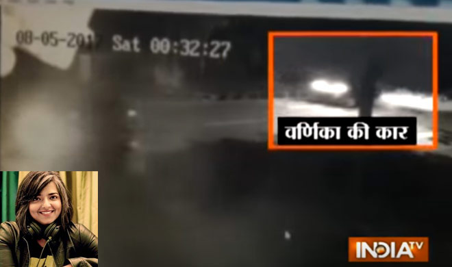 chandigarh stalking case chandigarh stalking case- India TV Hindi