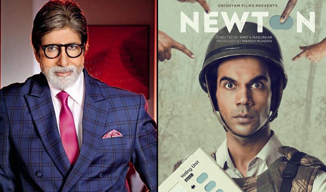 newton newton- India TV Hindi