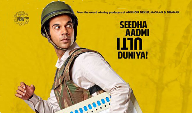 newton film review newton film review- India TV Hindi