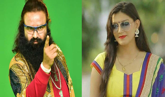 ram rahim and sapna chaudhary ram rahim and sapna chaudhary- India TV Hindi