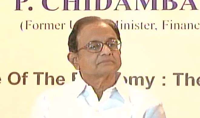 P chidambaram P chidambaram- India TV Hindi