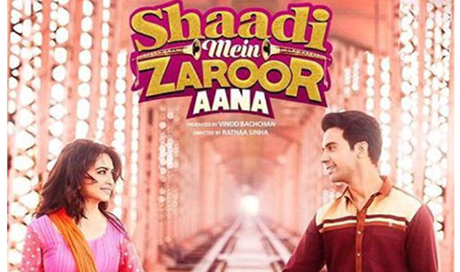 Shaadi Mein Zaroor Aana Shaadi Mein Zaroor Aana- India TV Hindi