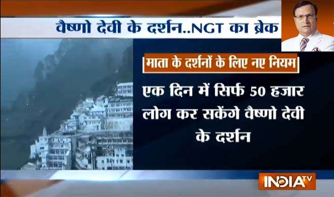 Rajat Sharma Blog on Vaishno devi temple Rajat Sharma Blog on Vaishno devi temple- India TV Hindi
