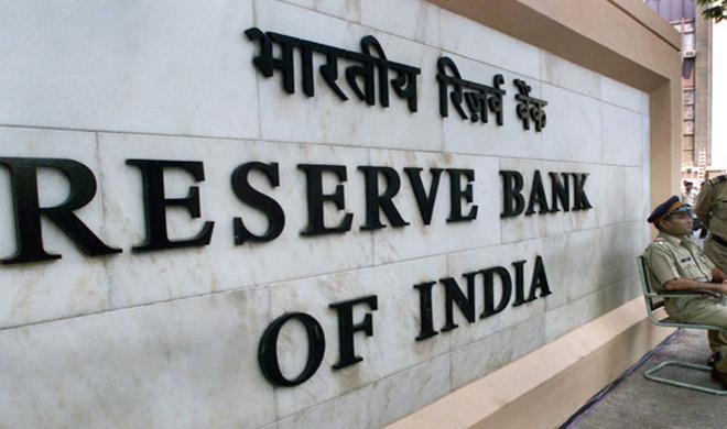 rbi rbi- India TV Hindi