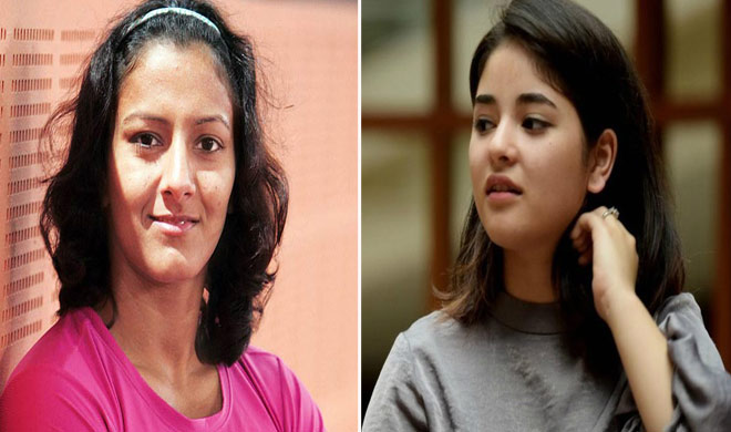 geeta phogat and zaira wasim geeta phogat and zaira wasim- India TV Hindi