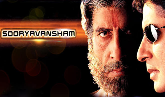सूर्यवंशम् सूर्यवंशम्- India TV Hindi