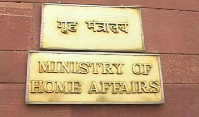ministry of home affairs ministry of home affairs- India TV Hindi