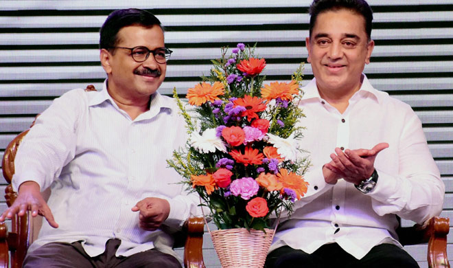 kamal haasan and arvind kejriwal kamal haasan and arvind kejriwal- India TV Hindi