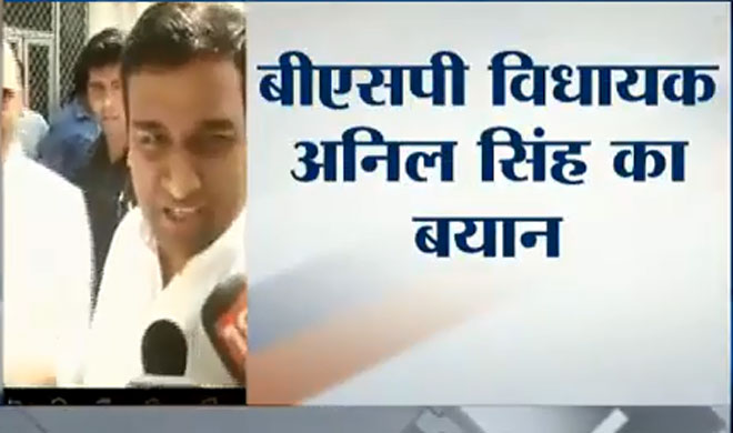 BSP MLA Anil Singh says, My vote will go to Maharaj Ji BSP MLA Anil Singh says, My vote will go to Maharaj Ji- India TV Hindi
