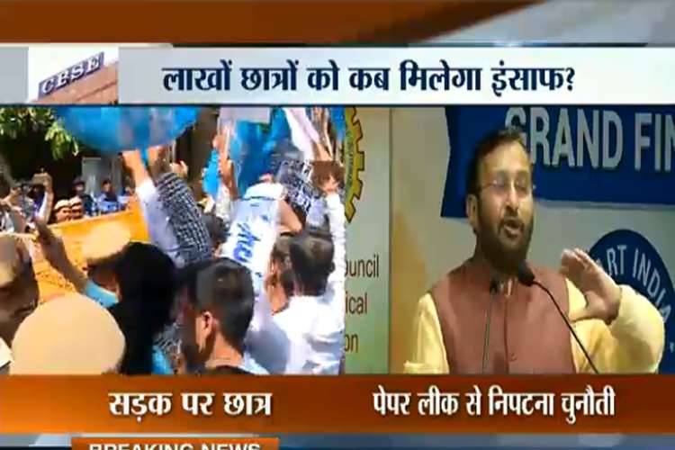 CBSE paper leak CBSE paper leak- India TV Hindi