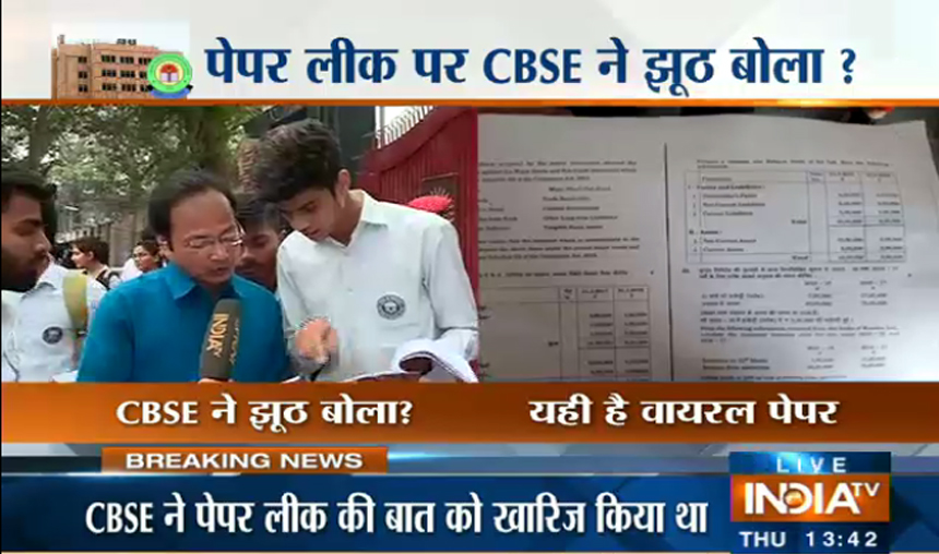 CBSE class 12 accountancy paper leaked CBSE class 12 accountancy paper leaked- India TV Hindi