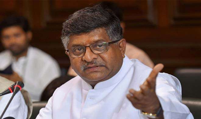 RaviShankar Prasad RaviShankar Prasad- India TV Hindi