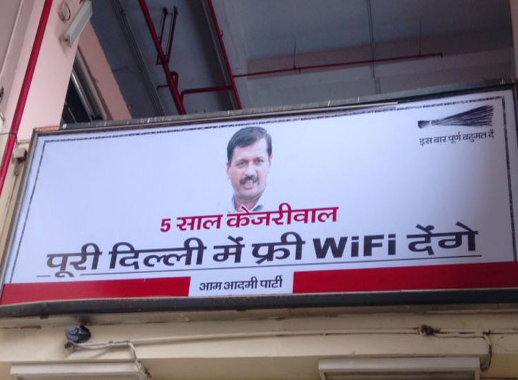 AAP govt's free Wi-Fi project still stuck AAP govt's free Wi-Fi project still stuck- India TV Hindi