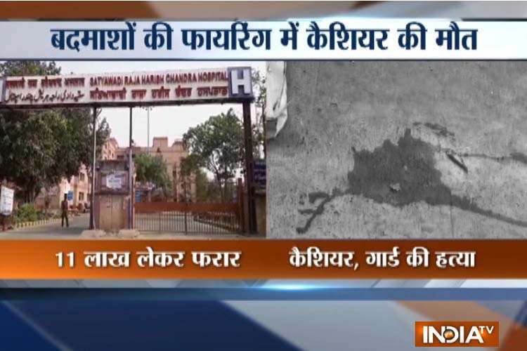 Delhi: Cashier, security guard of cash van shot dead, attackers flee with Rs 11 lakh Delhi: Cashier, security guard of cash van shot dead, attackers flee with Rs 11 lakh- India TV Hindi