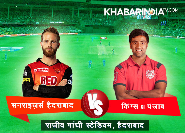live cricket score sunrisers hyderabad vs kings xi punjab live cricket score sunrisers hyderabad vs kings xi punjab- India TV Hindi